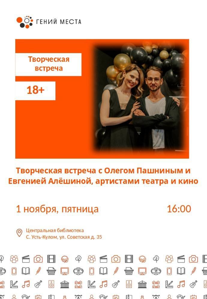 Встреча с артистами из Санкт-Петербурга Встреча с артистами из Санкт-Петербурга.