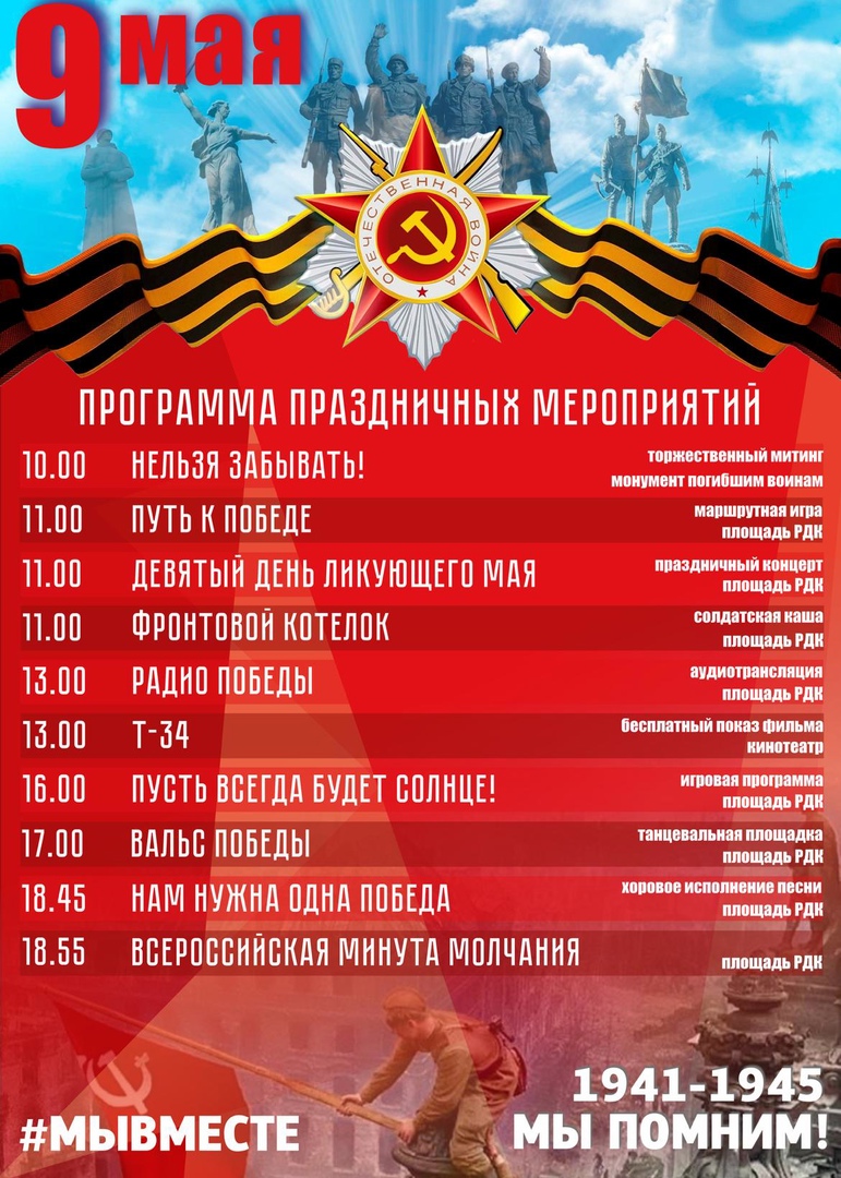 День Победы День Победы.