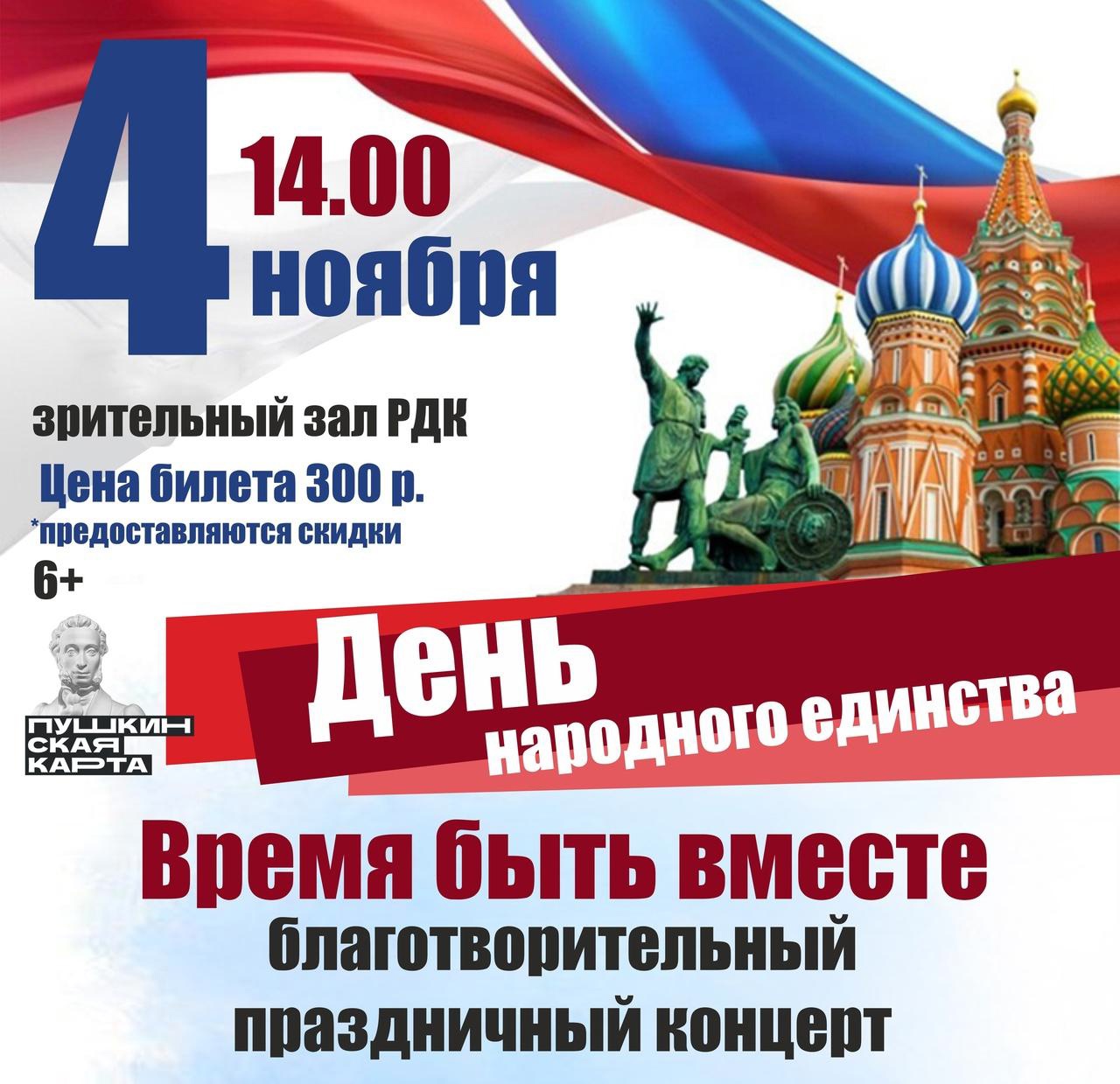 #Времябытьвместе #Времябытьвместе.